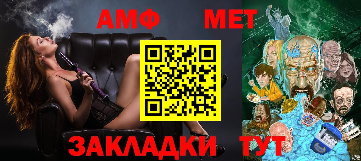 АМФЕТАМИН Розовый  Вход с VPN  Amphetamine  Амфетамин  Кубинка 