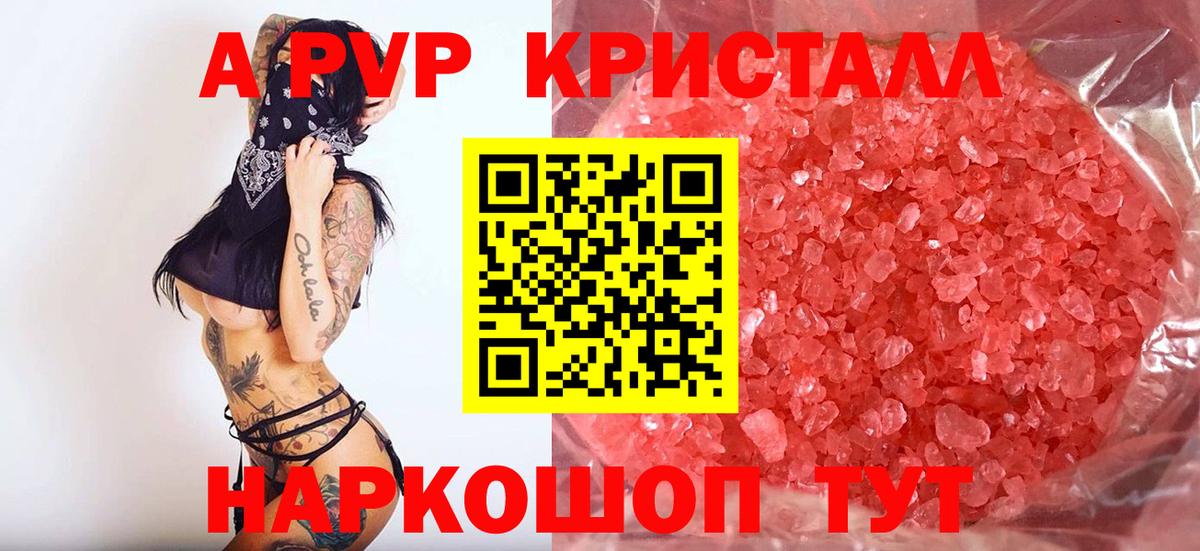 A PVP мука  Альфа ПВП мука  Alfa_PVP  Alfa_PVP СК КРИС  Кубинка  Вход с VPN 