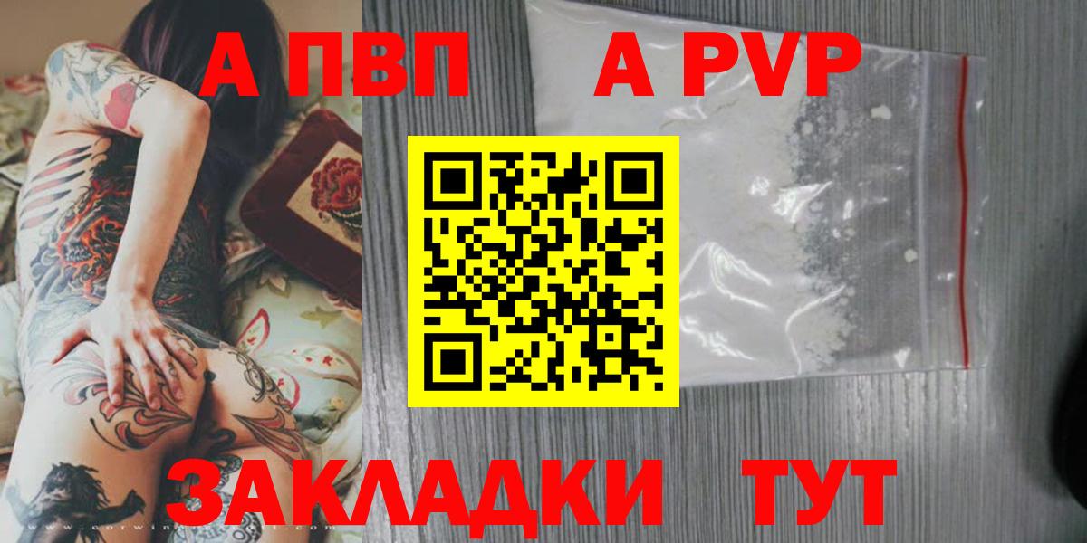 Alpha PVP Соль Кубинка
