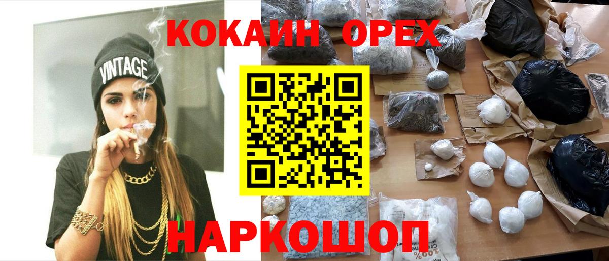 Cocaine VHQ  Кокаин Боливия  Кубинка  Вход с VPN 