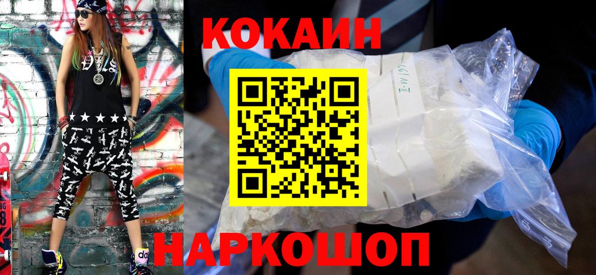 Cocaine Эквадор Кубинка