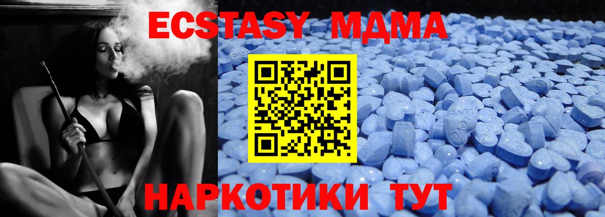 Экстази 99%  ЭКСТАЗИ таблы  Вход с VPN  Кубинка 