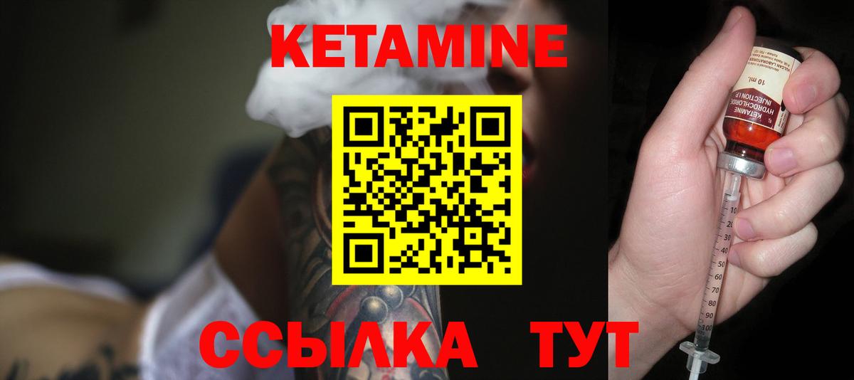 Кетамин VHQ  OMG как войти  Кубинка  Вход с VPN 