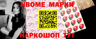 марки nbome Конаково
