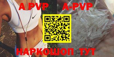 мяу мяу кристалл Комсомольск-на-Амуре