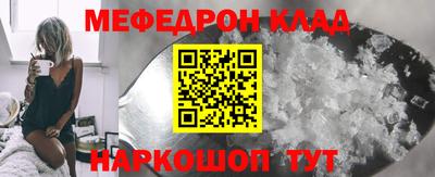 мяу мяу кристалл Комсомольск-на-Амуре