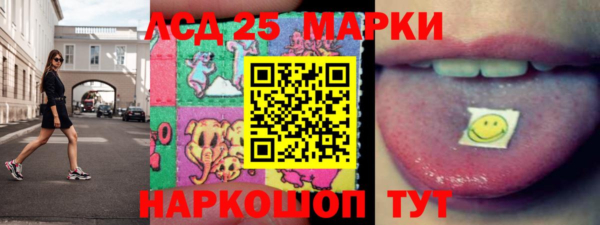 Лсд 25 экстази кислота  KRAKEN ONION  Вход с VPN  Лсд 25 экстази  Кубинка  LSD-25 экстази ecstasy 