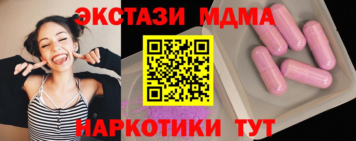МДМА VHQ  МДМА VHQ  Вход с VPN  Кубинка 