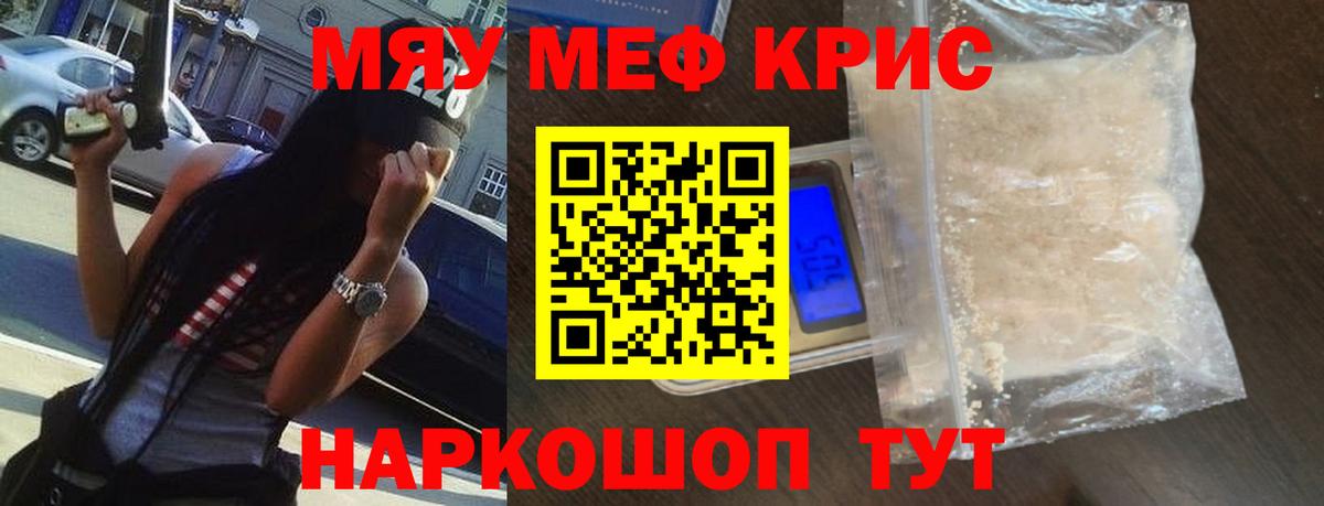 Мефедрон мяу мяу  МЯУ-МЯУ 4 MMC  Вход с VPN  Кубинка 